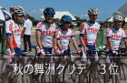 秋の舞洲