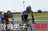 舞洲クリテ