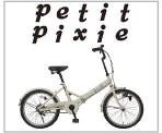 折り畳み車