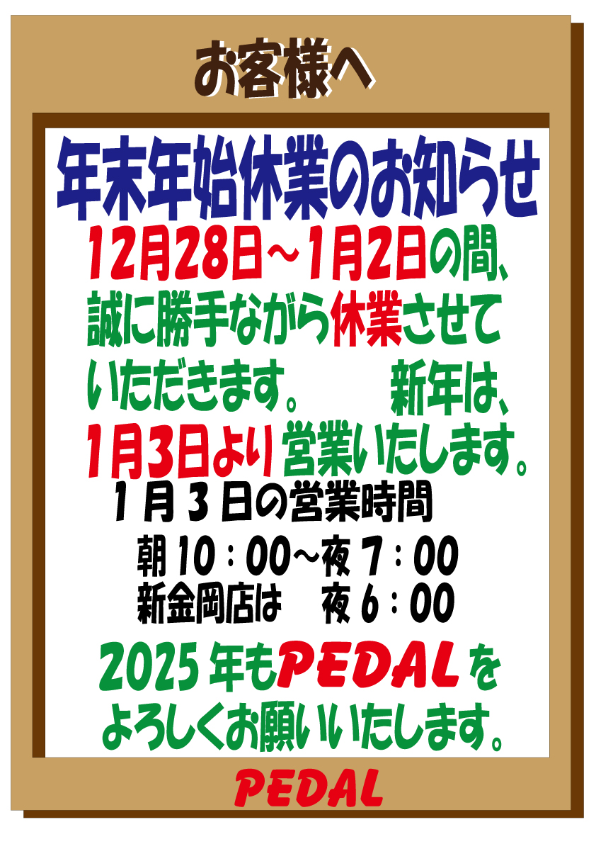定休日