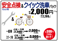 洗車