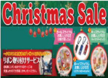 クリスマス