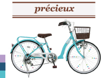 precieux