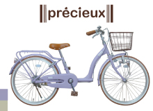 precieux