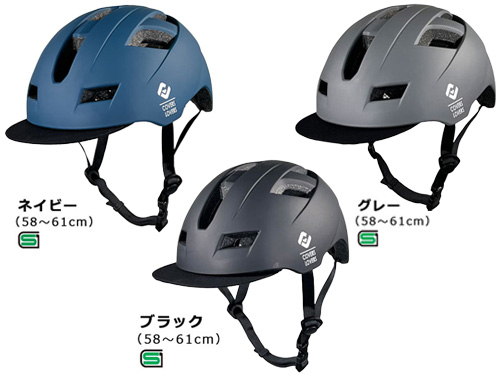 ヘルメット　アサヒサイクル　SHUTTO　