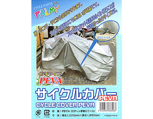 ヘルメット
