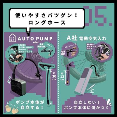 アサヒサイクル　KUKY　AUTO　PUNP　mini　FC-360