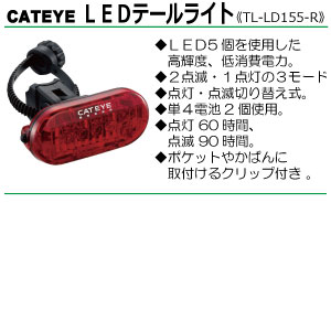 CATEYE TL-AU165-BS