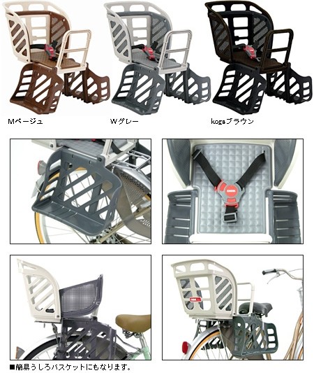 【残りわずか】自転車子供乗せRBCー009S3 チョコ/オレンジ