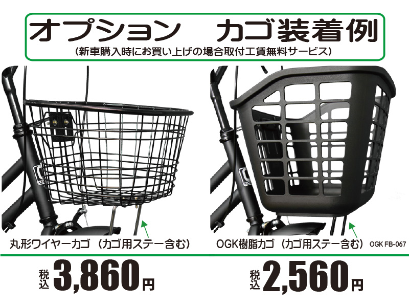 オプション装着例