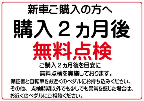 自転車ペダル  サービス