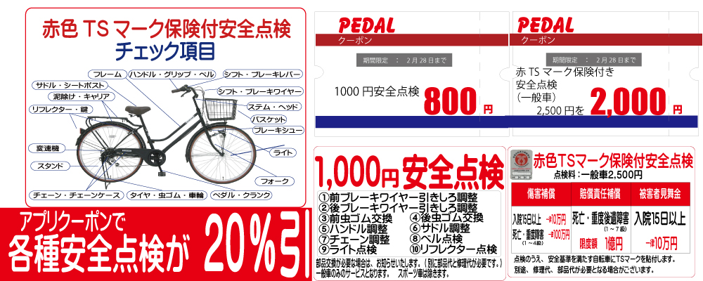 自転車ペダル 自転車ペダル