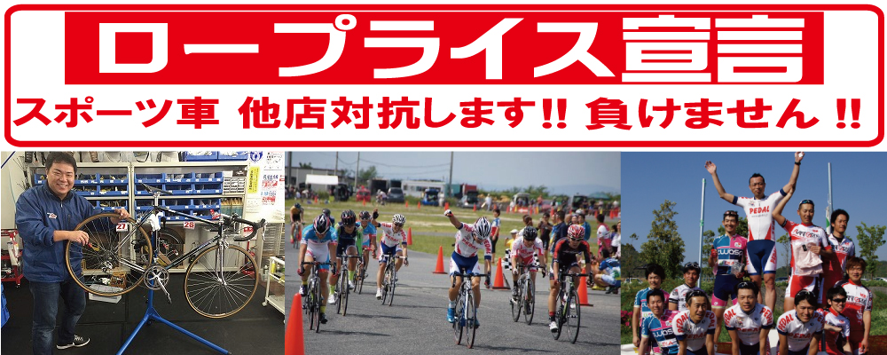 スポーツ車 他店対抗します！負けません！