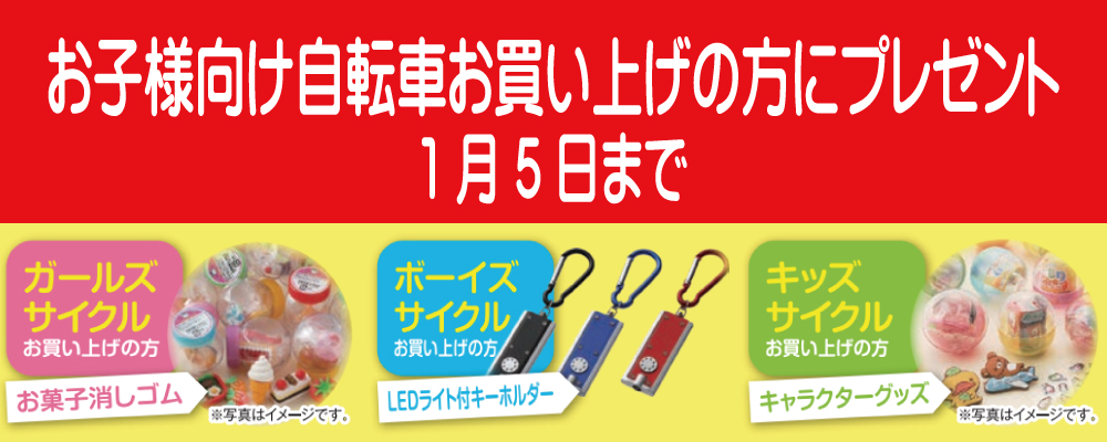 自転車ペダル | 商品情報 - お子様向け人気商品