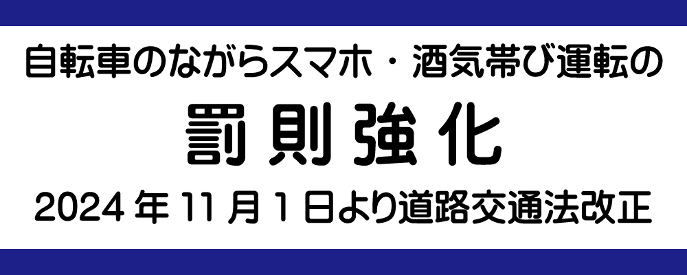 ヘルメット