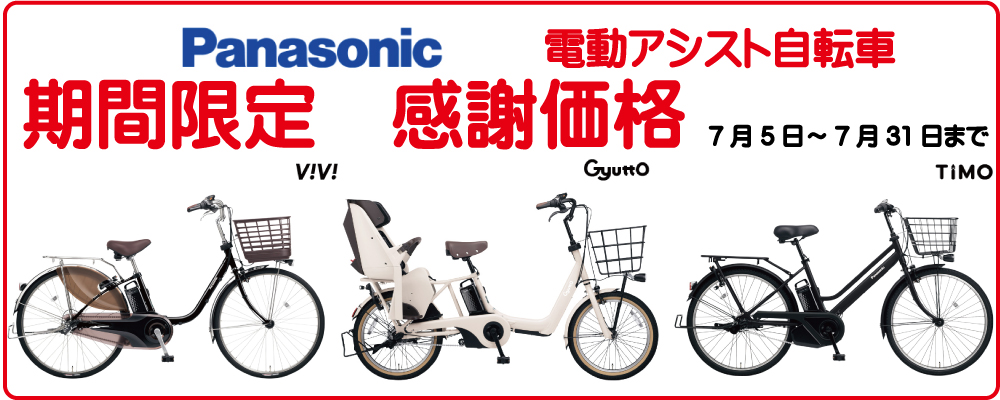 自転車ペダル | 商品情報 - 通学・通勤おすすめ車