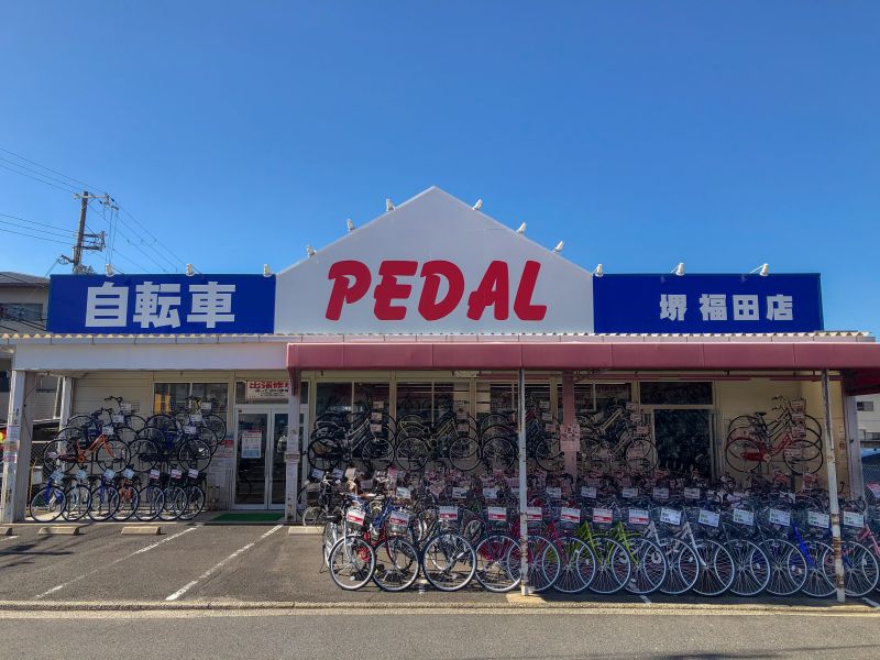 PEDAL 堺福田店