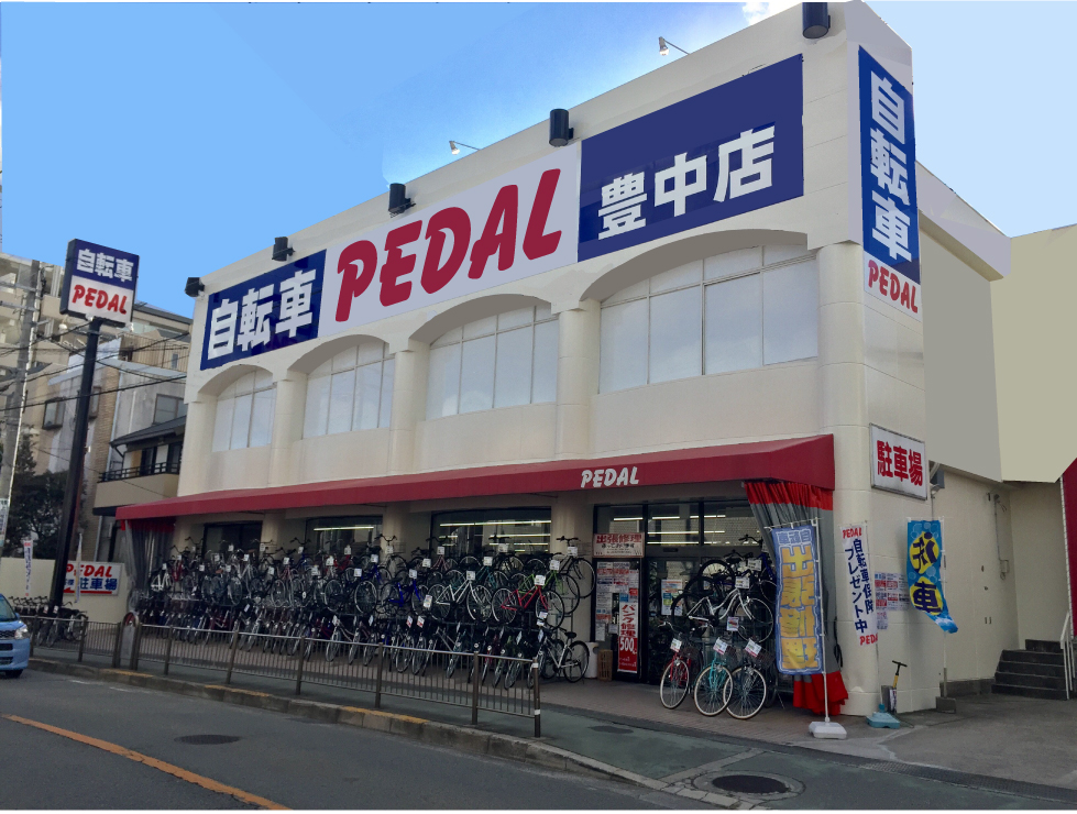 PEDAL 豊中店